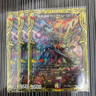 Thermonuclear Consolidated Gaia Tom Six (20th SP Rare Specs) Set of 3