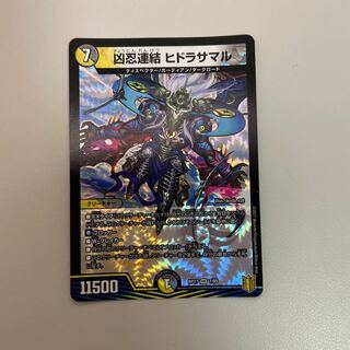 凶忍連結 ヒドラサマル VR