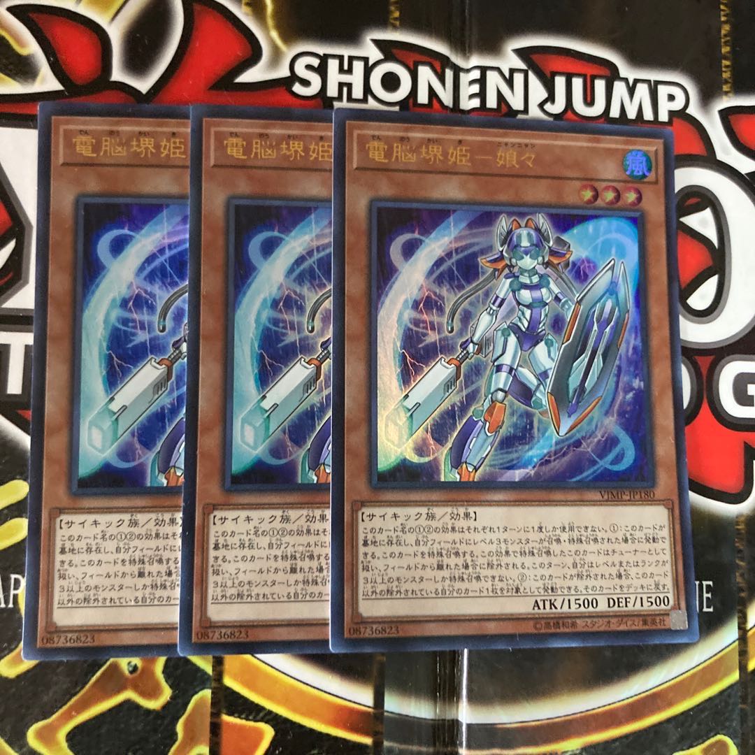 遊戯王 電脳堺姫 娘々