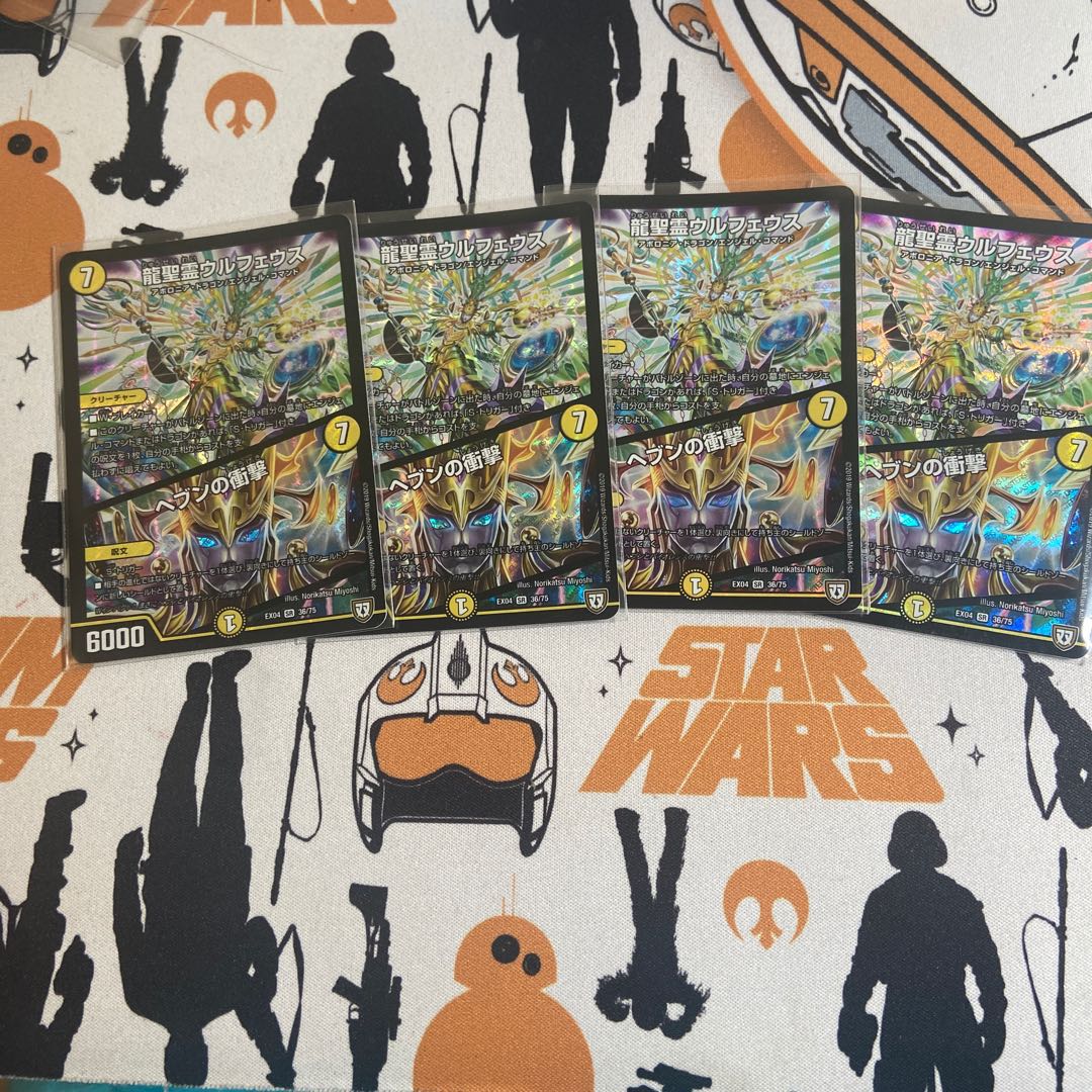 龍聖霊ウルフェウス｜ヘブンの衝撃 SR 4枚