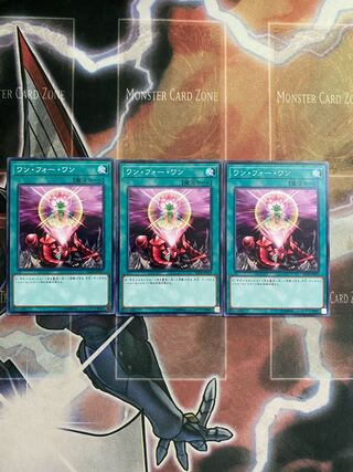 ワン・フォー・ワン