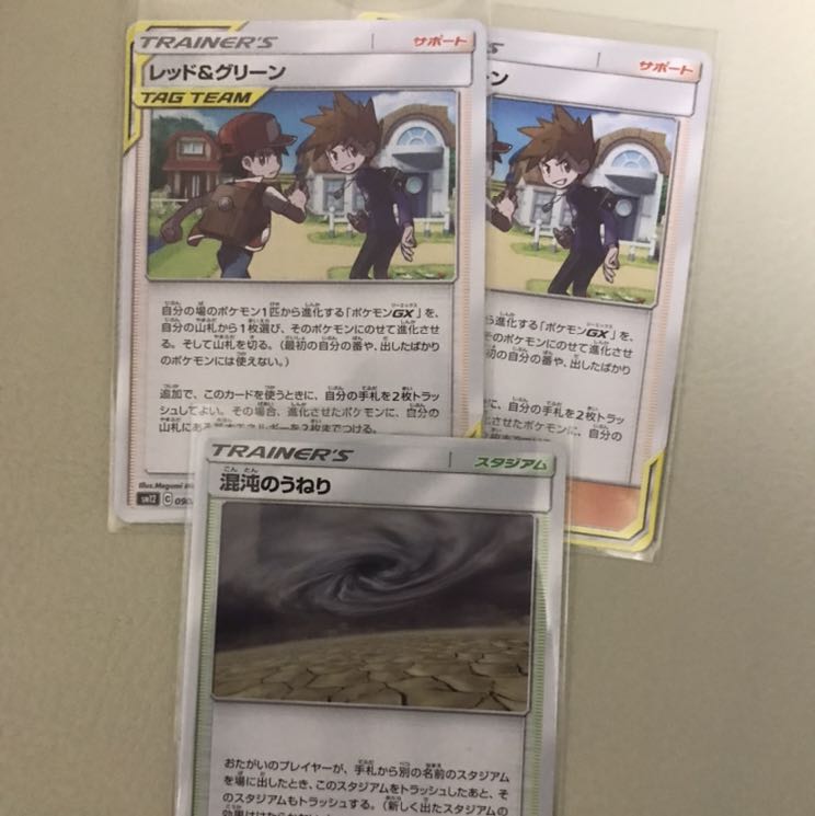 2 Red & Green 1 Chaotic Swell