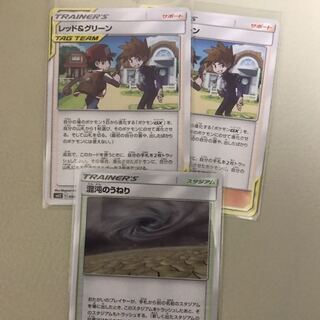 2 Red & Green 1 Chaotic Swell