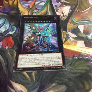 銀河眼の極光波竜