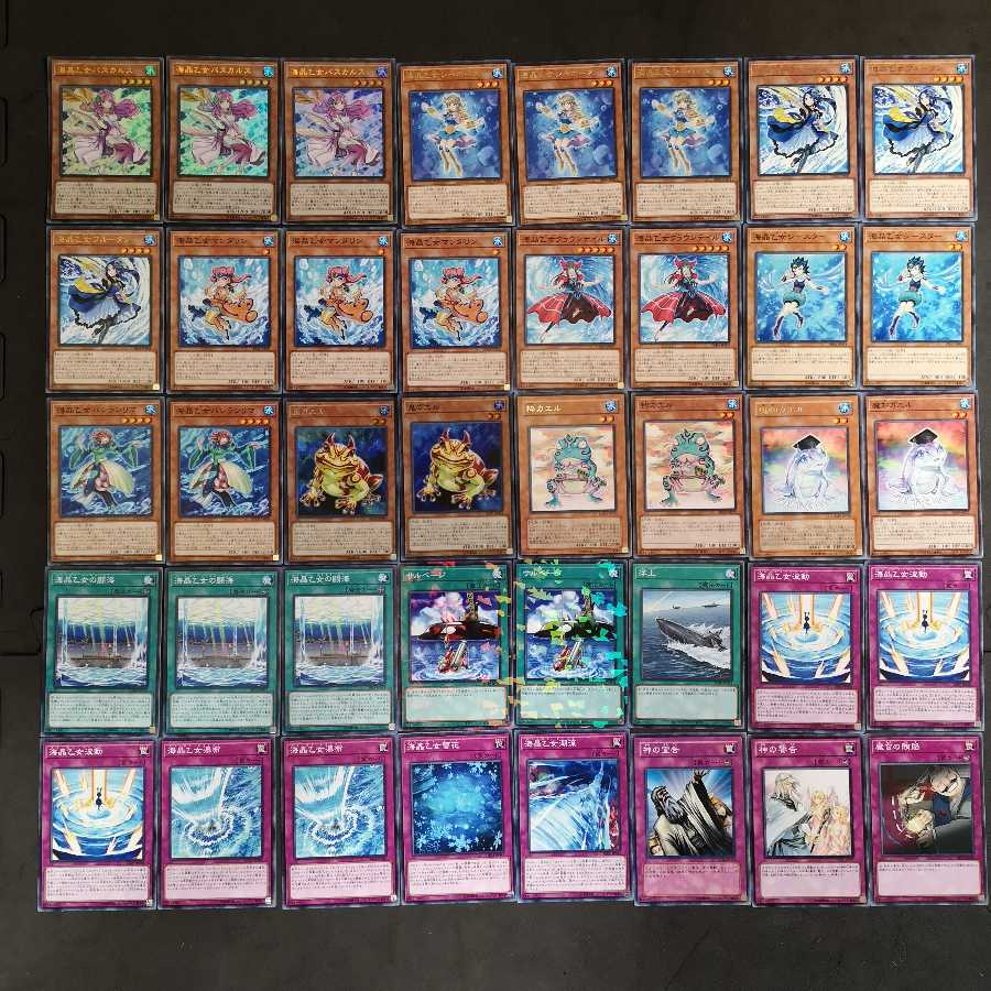 遊戯王　海晶乙女　マーメイル　デッキ
