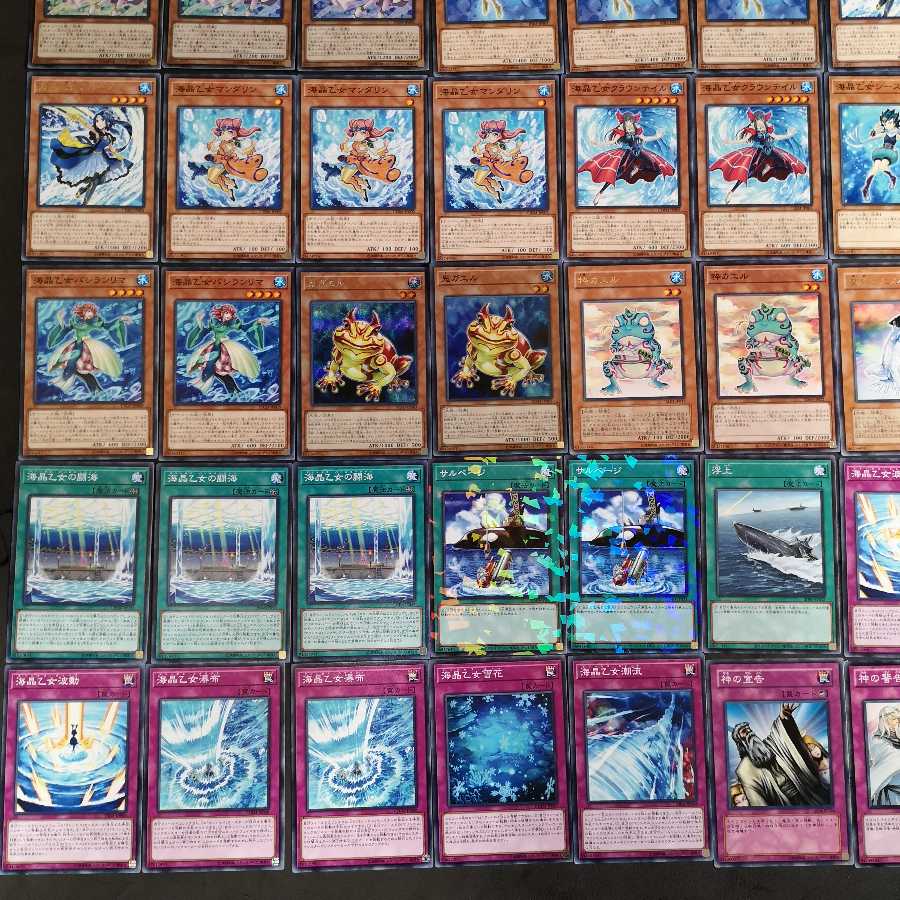 遊戯王　海晶乙女　マーメイル　デッキ