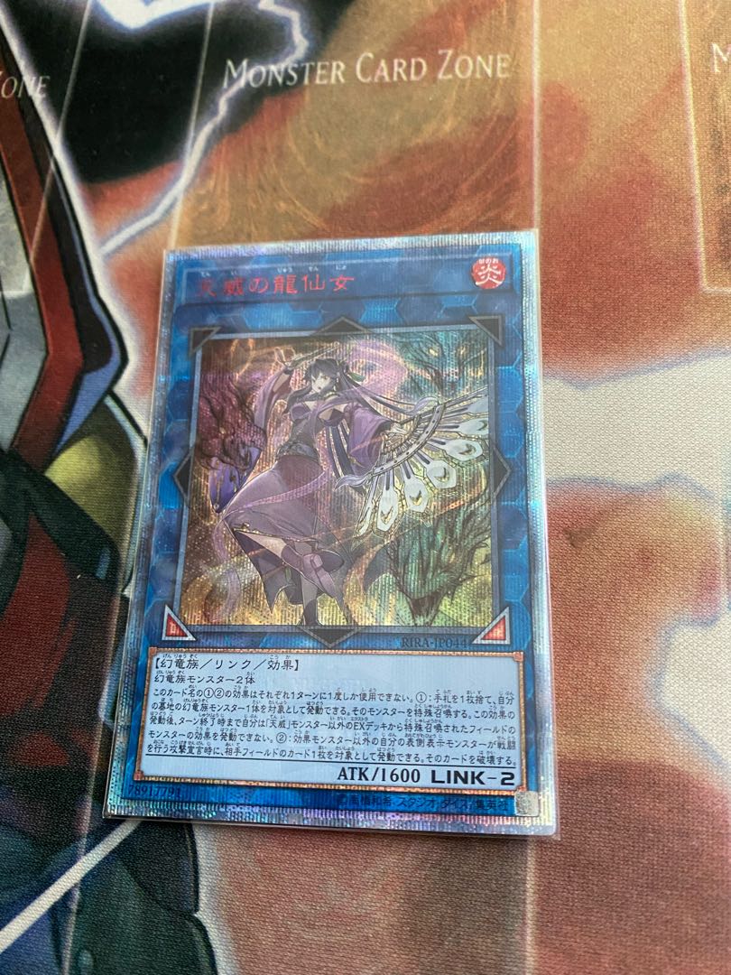 天威の龍仙女 20thシークレットレア