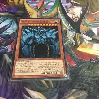 オベリスクの巨神兵