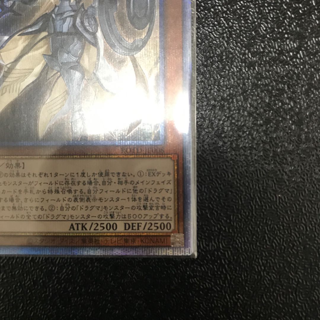 教導の騎士フルルドリス プリズマティックシークレットレア