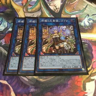 照耀の光霊使いライナ