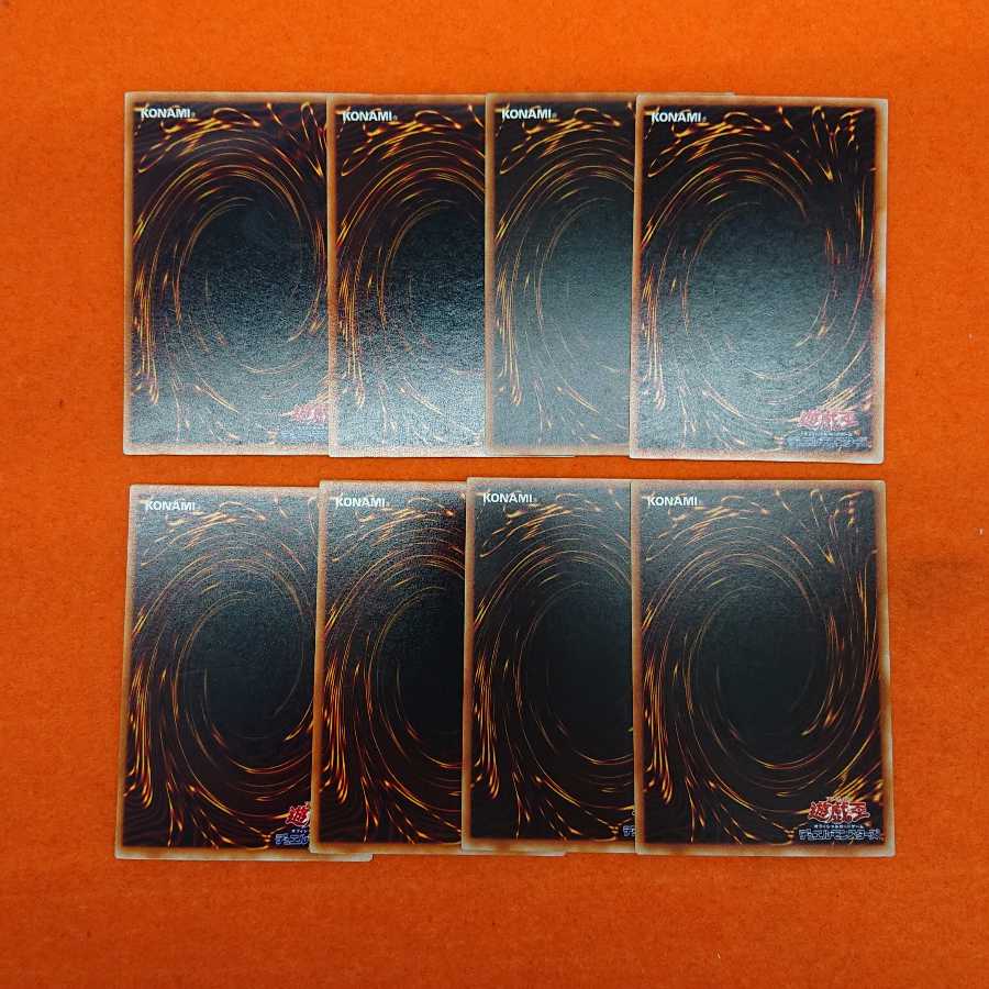 Yu-Gi-Oh! Early 2nd Series, Normal, 8 types. 1枚