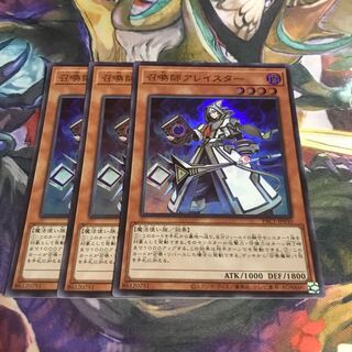 召喚師アレイスター