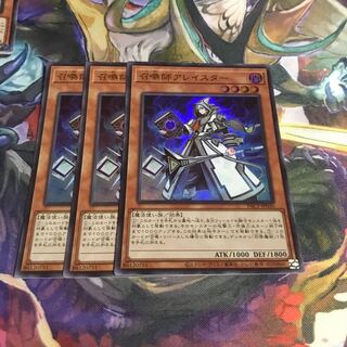 召喚師アレイスター