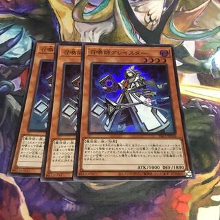 召喚師アレイスター