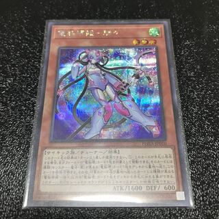 電脳堺媛-瑞々 シークレットレア