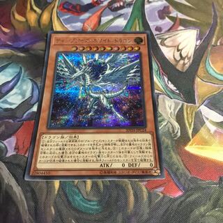 ディープアイズ・ホワイト・ドラゴン シークレットレア