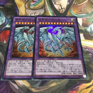 真青眼の究極竜