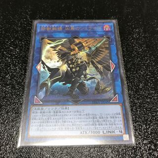 鉄獣戦線 凶鳥のシュライグ ウルトラレア