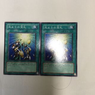 天よりの宝札　２枚
