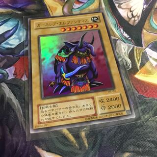 ガーネシア・エレファンティス