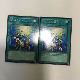 天よりの宝札　２枚
