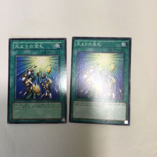 天よりの宝札　２枚
