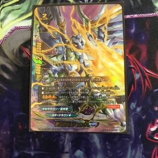 Gyakuten Seiryu Jackknife