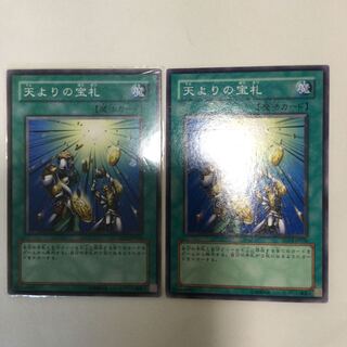 天よりの宝札　２枚
