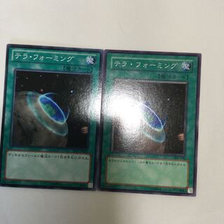 テラ・フォーミング　２枚