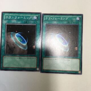 テラ・フォーミング　２枚