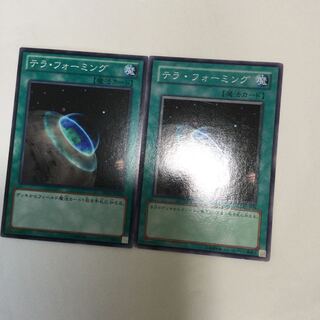 テラ・フォーミング　２枚