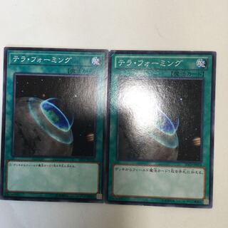 テラ・フォーミング　２枚