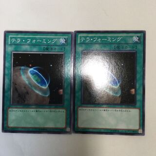 テラ・フォーミング　２枚