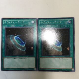 テラ・フォーミング　２枚