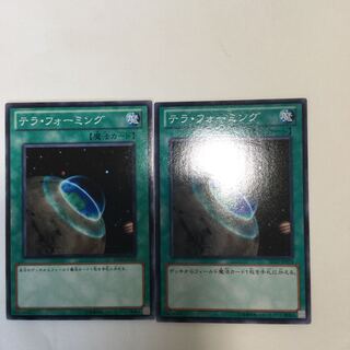 テラ・フォーミング　２枚