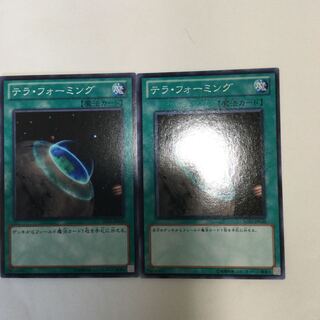 テラ・フォーミング　２枚