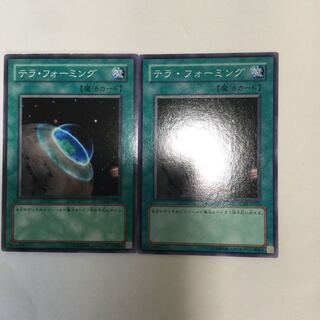 テラ・フォーミング　２枚