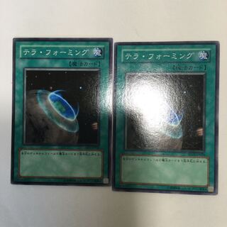 テラ・フォーミング　２枚