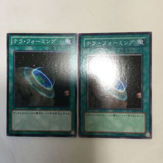テラ・フォーミング　２枚