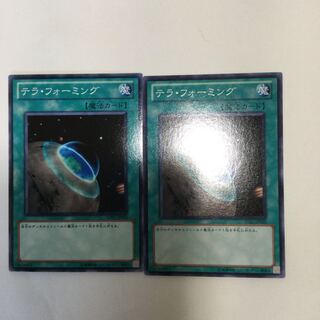 テラ・フォーミング　２枚