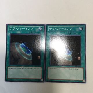 テラ・フォーミング　２枚