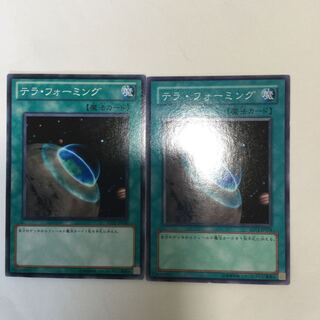 テラ・フォーミング　２枚