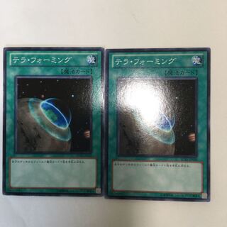 テラ・フォーミング　２枚