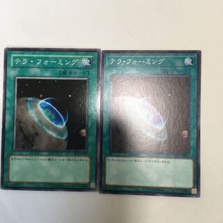 テラ・フォーミング　２枚