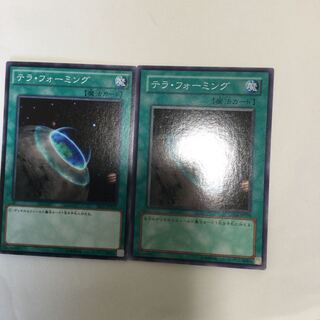 テラ・フォーミング　２枚