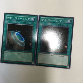 テラ・フォーミング　２枚