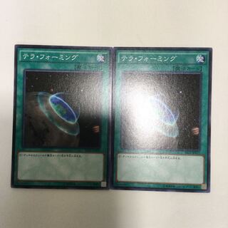 テラ・フォーミング　２枚