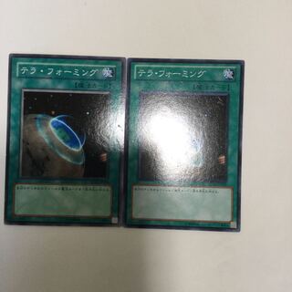 テラ・フォーミング　２枚