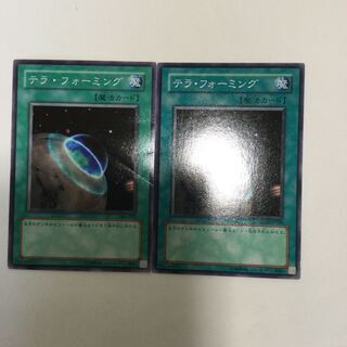 テラ・フォーミング　２枚