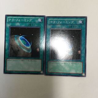 テラ・フォーミング　２枚